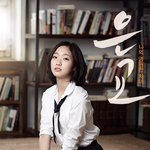 [19] <b>은교</b>본사람있어?