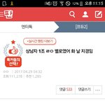 [프듀2] 이 글이 ㅈ같은 이유 (상남자 1조가 잘못??????...