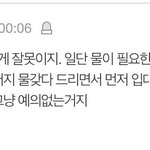 카레먹다 생긴일. 누가 잘못했나요?