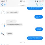 남사친한테 페메할까 ??