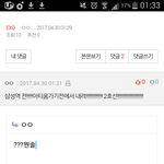 [EXO] 왜 샘송역 전 아티움 가기<b>전역</b>에서 내림..?