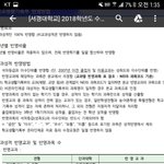 [드루와] 내신<b>반영</b>과목 내가원하는과목안됨?
