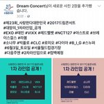 [EXO] 이번 꿈콘 라인업 이건데 아직못봄..?