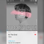 [BTOB] 담주 기대기대