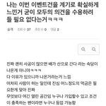 [EXO] <b>투</b>엑<b>플</b> 하나하나푼다 1.<b>투</b>엑<b>플</b> 가입안한팬 까기