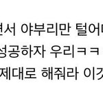 [EXO] 3.가입안하면 <b>아가리</b>만 터는팬