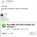 [EXO] 시3발 블루일베 돌았냐?