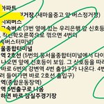 [EXO] ㅅㅂ 이렇게 가서 2<b>시간</b> 50분걸림