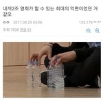 [댓글부탁해] 내꺼하자 2조 <b>악편</b>하려다 못한 거 같음 ㅋㅋ