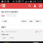 [EXO] 이새끼들도 <b>양심</b>을 쳐팔아먹었다ㅋㅋㅋㅋ