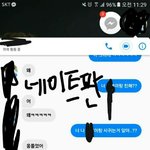 [댓글부탁해] ++)<b>인증</b> 지금 진짜 어이없어....