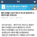 [EXO] <b>리얼리티</b> ㄷㅋ 이글이래