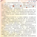 [프듀2] 현재 <b>스윗</b>하다고 논란중인 연습생