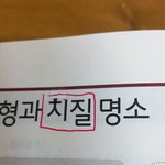 [EXO] ㅆㅂ 지구과학<b>책</b> 애들이랑 이렇게 바꿨는데