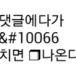 [드루와] 저기애들아..이거 이모티콘 서로달라보여?