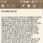 [EXO] 이런거말고 노래로 된 <b>세계관</b>없냐