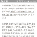 [프듀2] 꼭봐줘 ))  <b>권현</b>빈 해명글