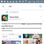 [EXO] ㅅㅂㅋㅋㅋ 존<b>웃이</b>다 ㅋㅋㅋㅋㅋㅋ