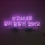 [드루와] 썸남  <b>전여</b>친때메 정떨어질라해