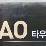 [EXO] 타허랑 함꿰하눈 즐커운 <b>요가</b>시칸