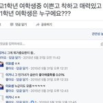 [프로듀스] 너네 이거 봤니ㅋㅋㅋ