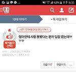 [ㅋㅋㅋㅋㅋ] 얘들아 톡선됐던 글 <b>인사이트</b>가 퍼갔어 ㅋㅋ