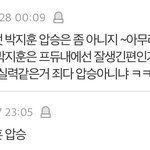 박지훈 팬들 조카 괘씸하넼ㅋㅋㅋㅋㅋㅋㅋ