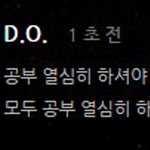 [EXO] <b>열공</b> ^^