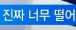 얘들아 <b>엠</b>엠오라고 다 싫어하지 말아줘
