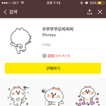 [댓글부탁해] 이모티콘 골라쥬