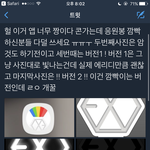 [EXO] 베톡에 있는 에리디 <b>어플</b> 짹에서 알티탐