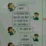 [조언부탁해] 호감가는애 친구가 개 양아치면