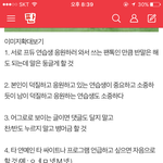 [프듀2] 공지 <b>깐깐</b>해......