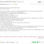 [박지훈] + 실시간)  박지훈 팬카페 매니저 (난리남)