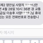 [드루와] 얘들아 나 친구 죽었다고 연락옴