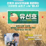 [프로듀스] 이거 받으러 <b>간다</b>