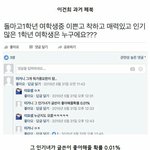 [프로듀스] <b>이건희</b> 과거