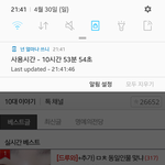 [댓글부탁해] 내일 시험인데 핸드폰 10시간함 ;;;