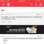 판에 아무리 남자가 없어도 그렇지 이건
