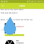 [EXO] 차이얼마<b>안</b><b>남</b>