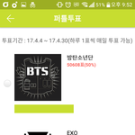 [EXO] 지렸다 우리팬들 2000표 <b>차이</b>를 오늘 이만큼