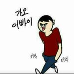 [댓글부탁해] ㅋㅋㅋㅋㅋ 진짜 우리 언니같은 사람 있냐? <b>개신</b>기함