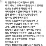 [프로듀스] <b>선호</b> 과거 떳어