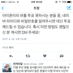 [EXO] <b>사과</b><b>폰</b>인 엑톡년들 빨리 들어와