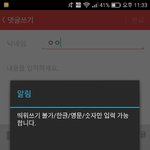 누가 판 <b>운영</b>자한테 맞춤법 좀 알려줘라