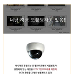 [방탈죄송] (추가)홈씨씨티비 해킹당했어요