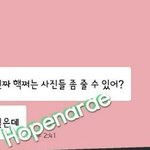 [<b>안형</b>섭] <b>안형</b>섭 방탄팬임?