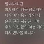 [EXO] 아 __ 마음<b>아파</b>