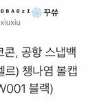 [시우민] <b>손님</b> 이건 시우민이예요ㅠㅠㅠㅠ