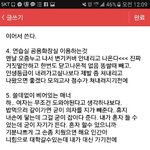 [개깊은빡침] 연습실 <b>동료</b><b>오빠</b>의 도를넘어선 행동 2